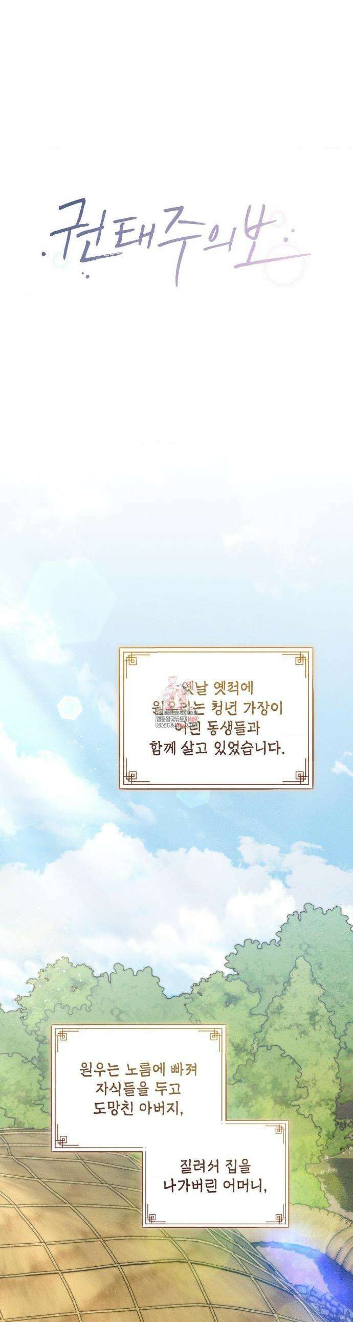 권태주의보 특별편 1