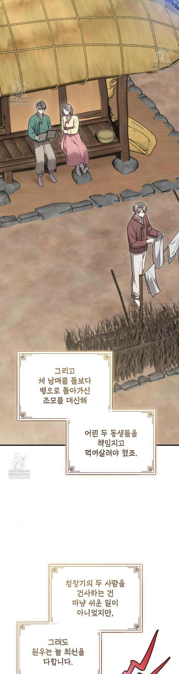 권태주의보 특별편 2