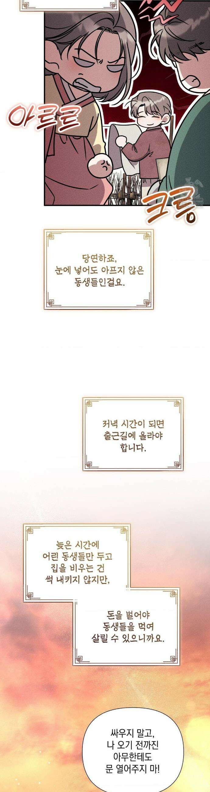 권태주의보 특별편 3