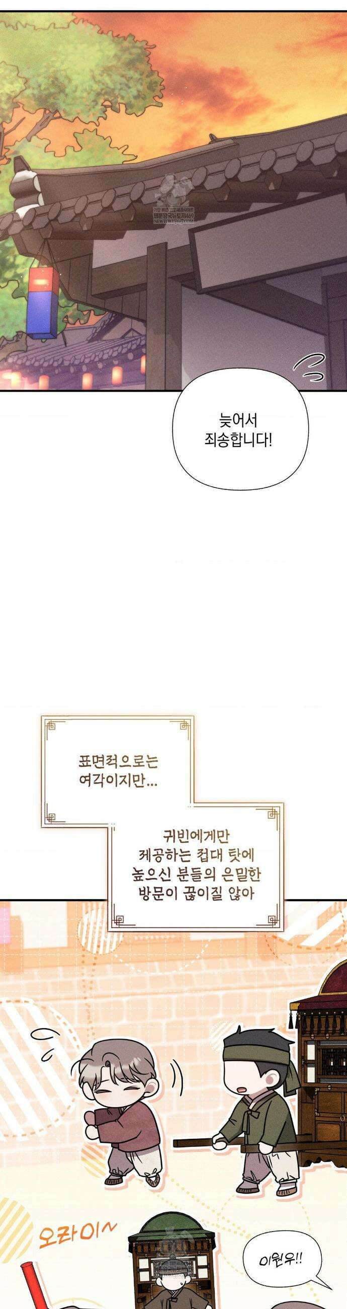 권태주의보 특별편 5
