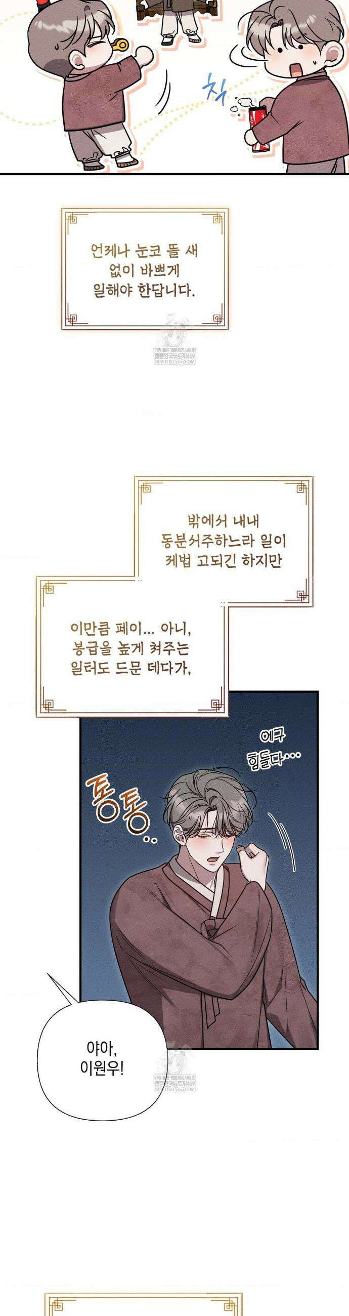 권태주의보 특별편 6