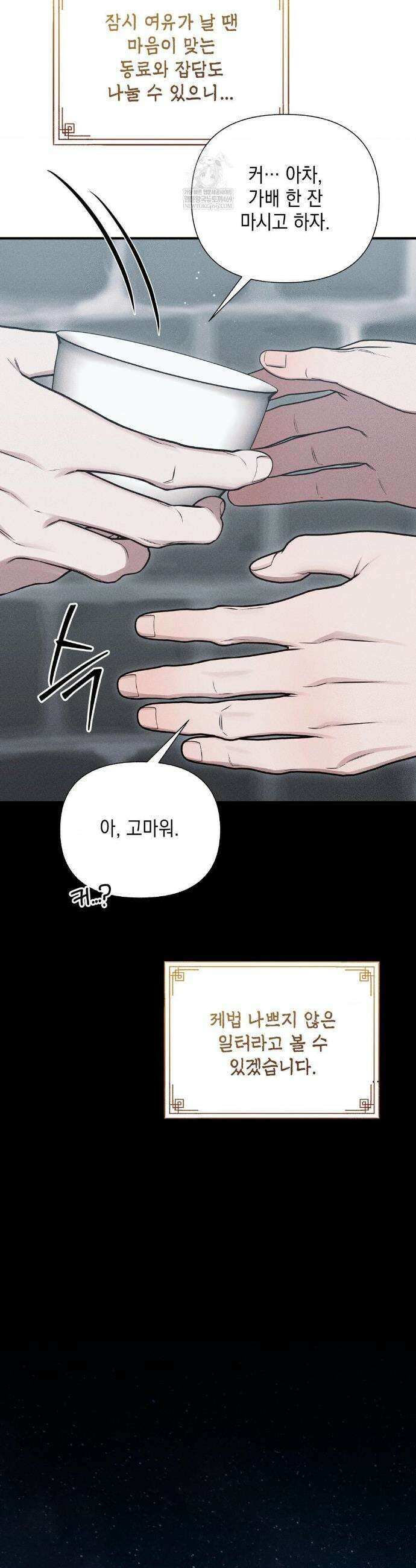 권태주의보 특별편 7