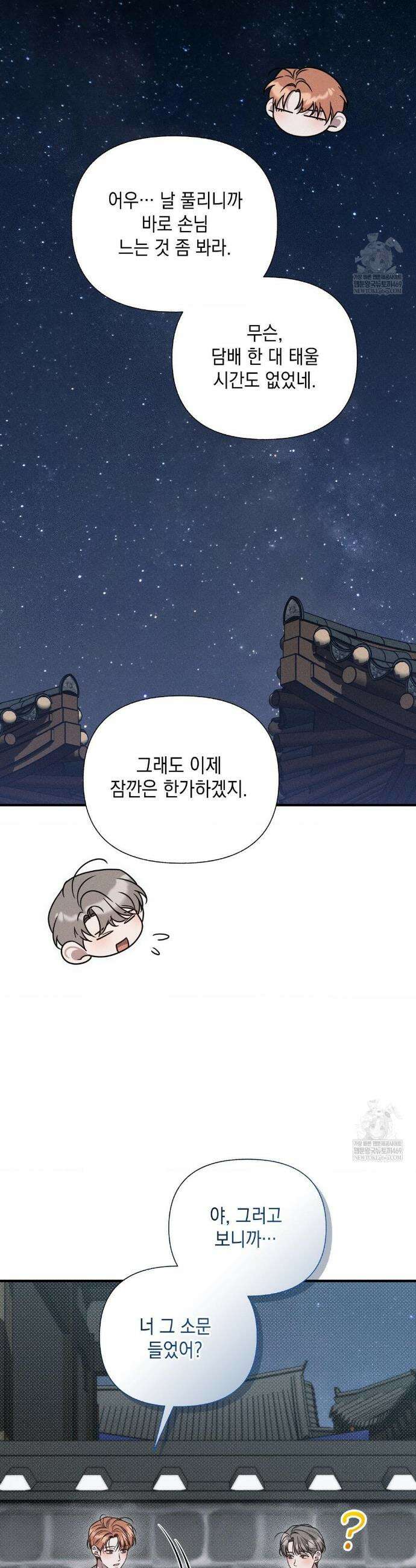 권태주의보 특별편 8