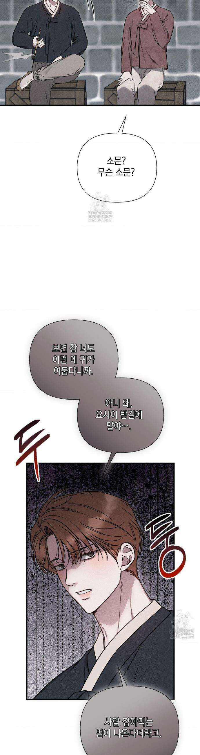 권태주의보 특별편 9