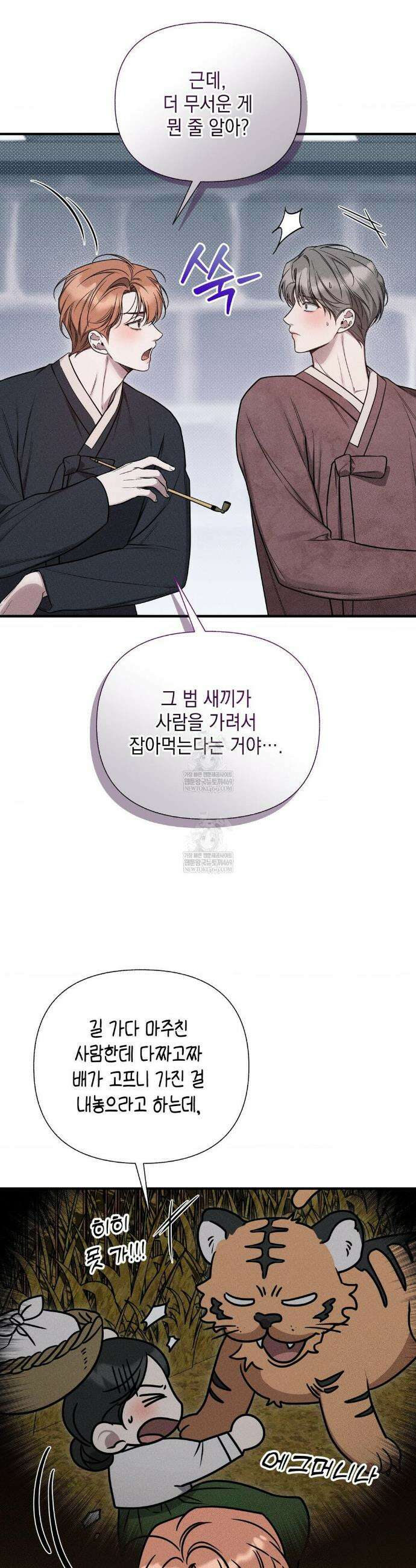 권태주의보 특별편 11
