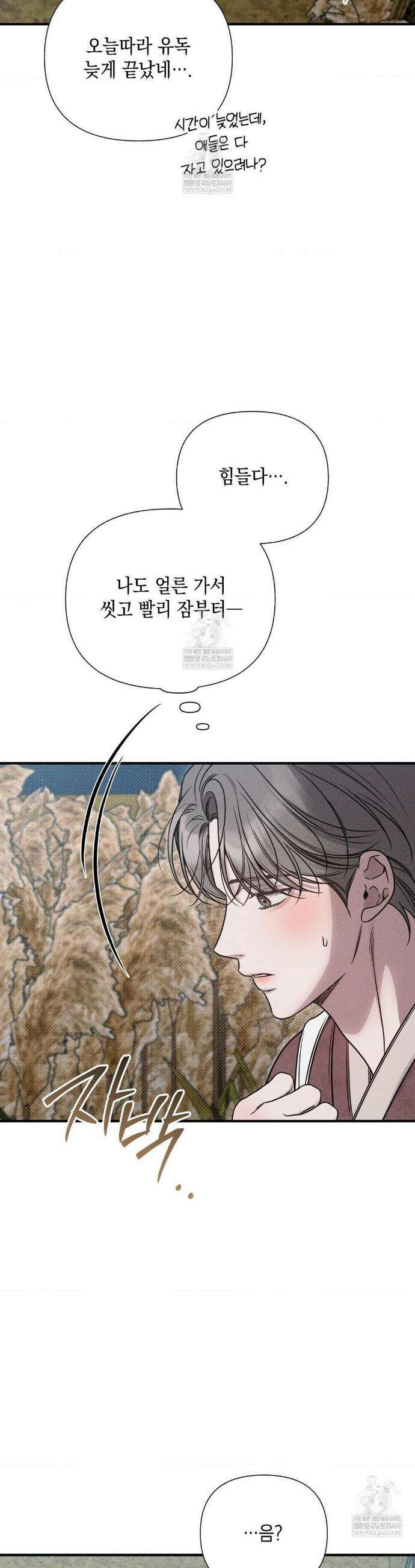권태주의보 특별편 15