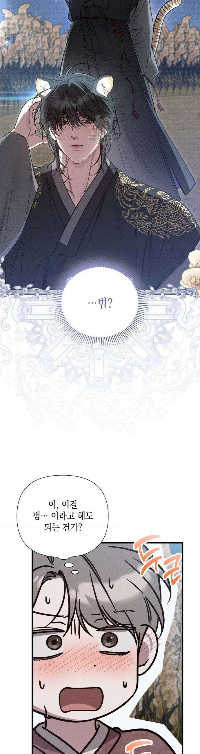 권태주의보 특별편 18