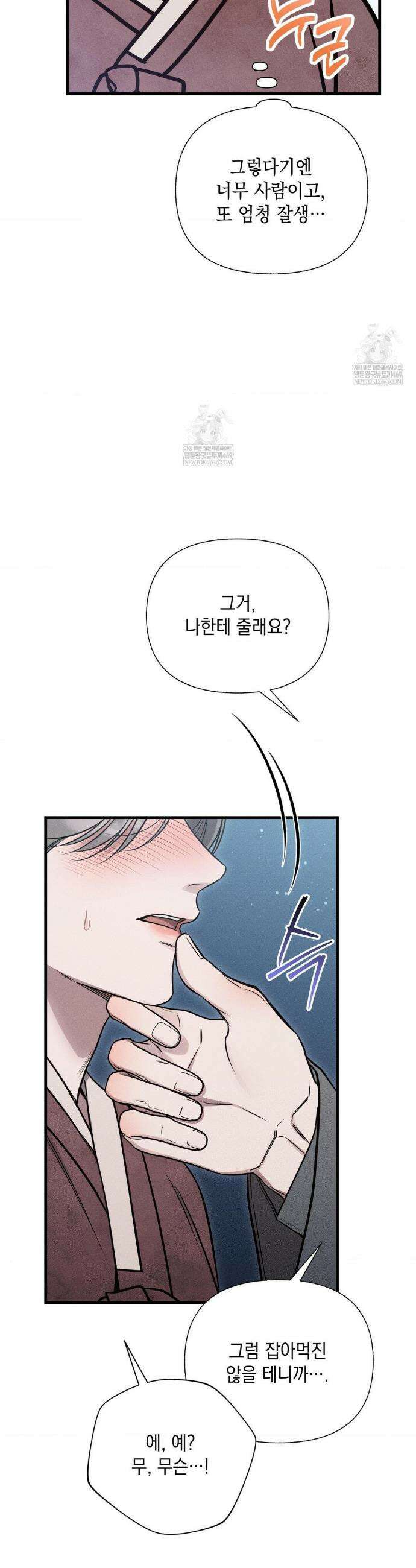 권태주의보 특별편 19