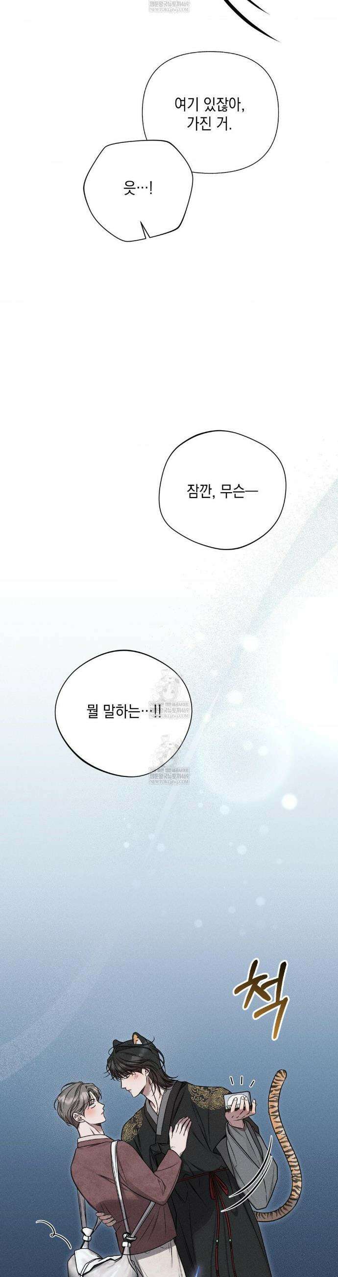권태주의보 특별편 22