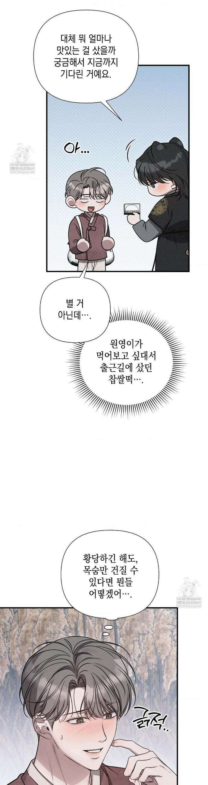권태주의보 특별편 24