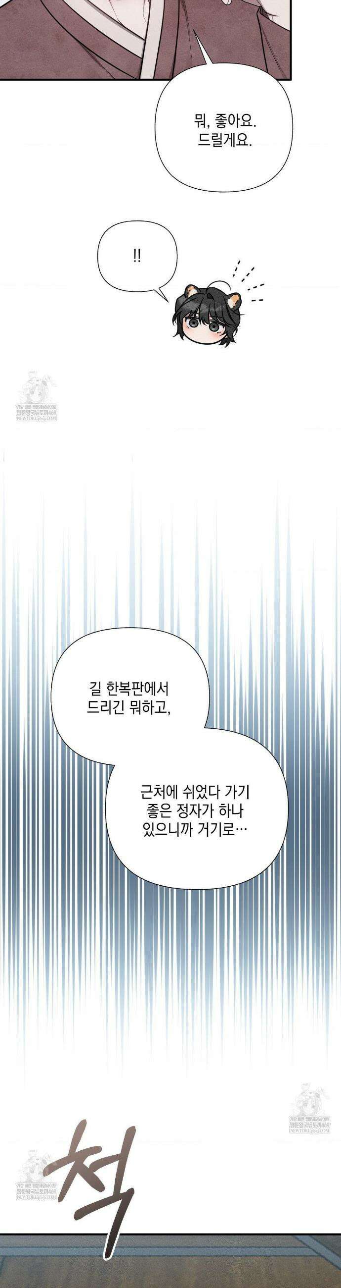 권태주의보 특별편 25