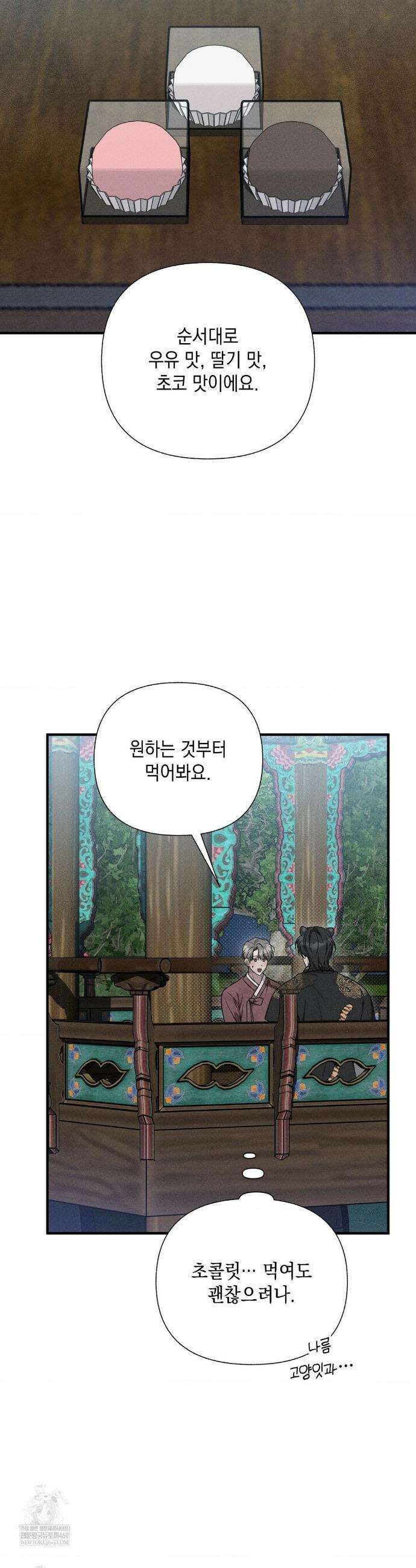 권태주의보 특별편 26
