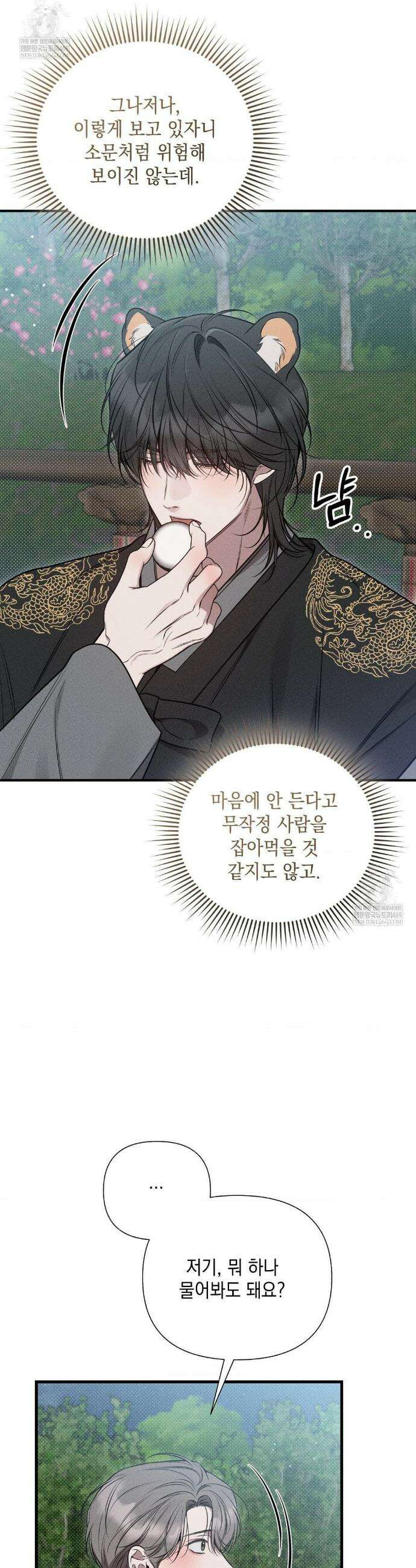 권태주의보 특별편 27