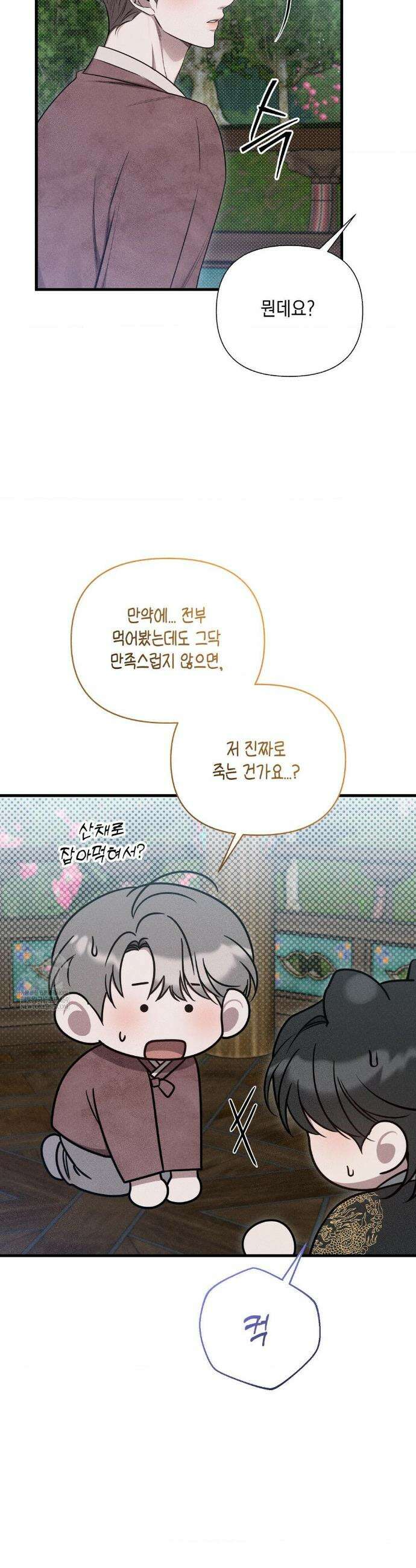 권태주의보 특별편 28