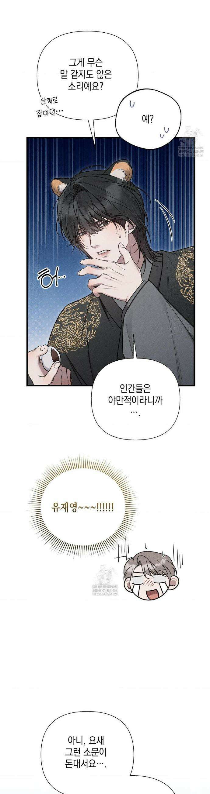 권태주의보 특별편 29
