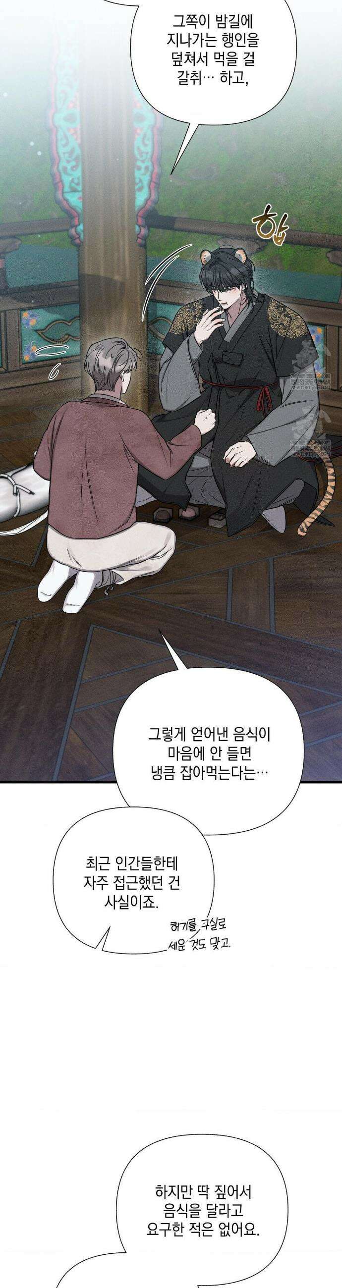 권태주의보 특별편 30