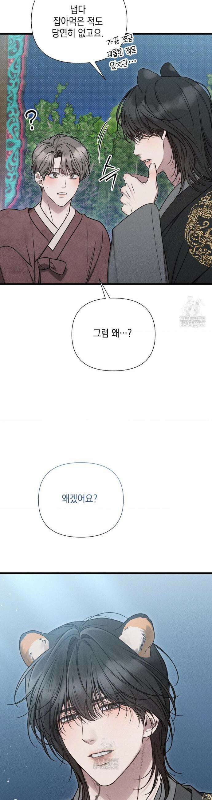 권태주의보 특별편 31
