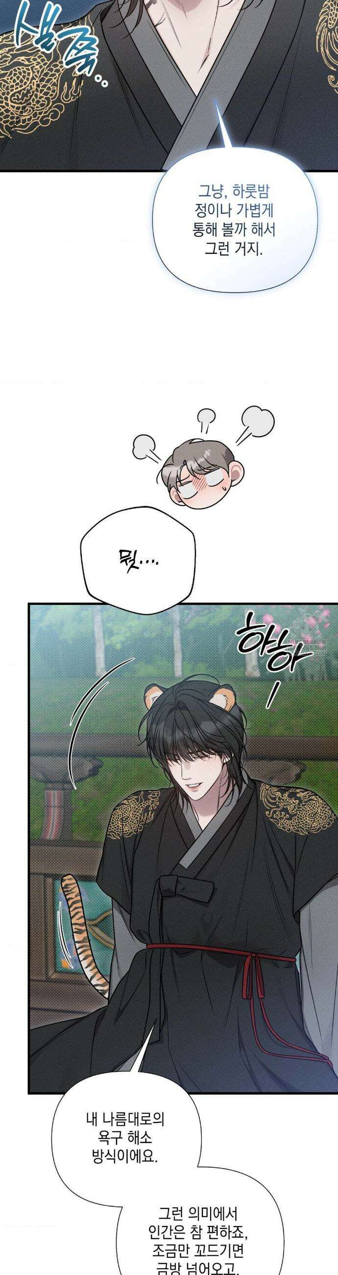 권태주의보 특별편 32