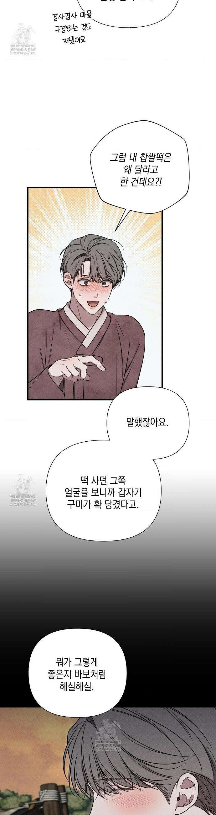 권태주의보 특별편 33