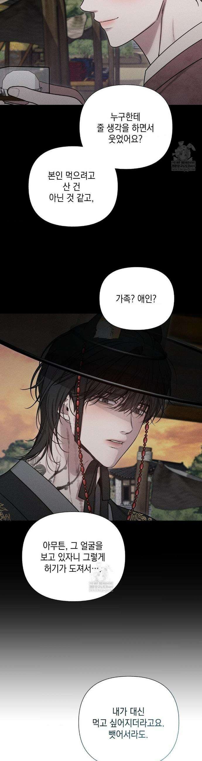 권태주의보 특별편 34