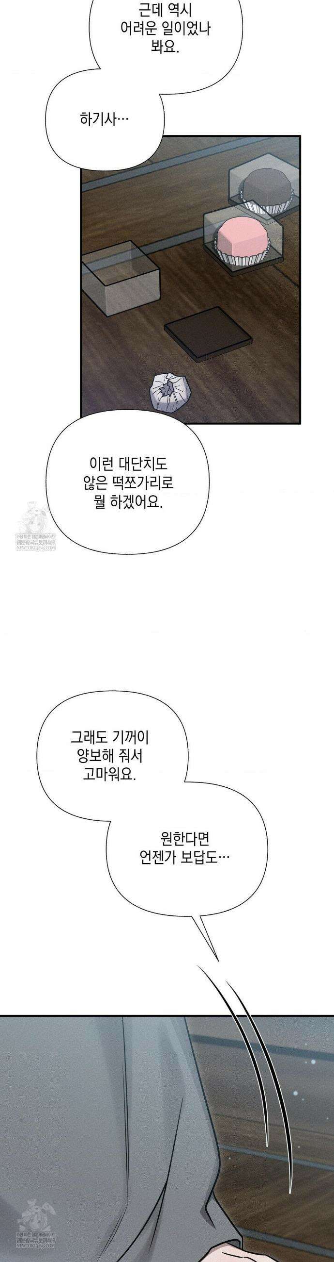 권태주의보 특별편 36
