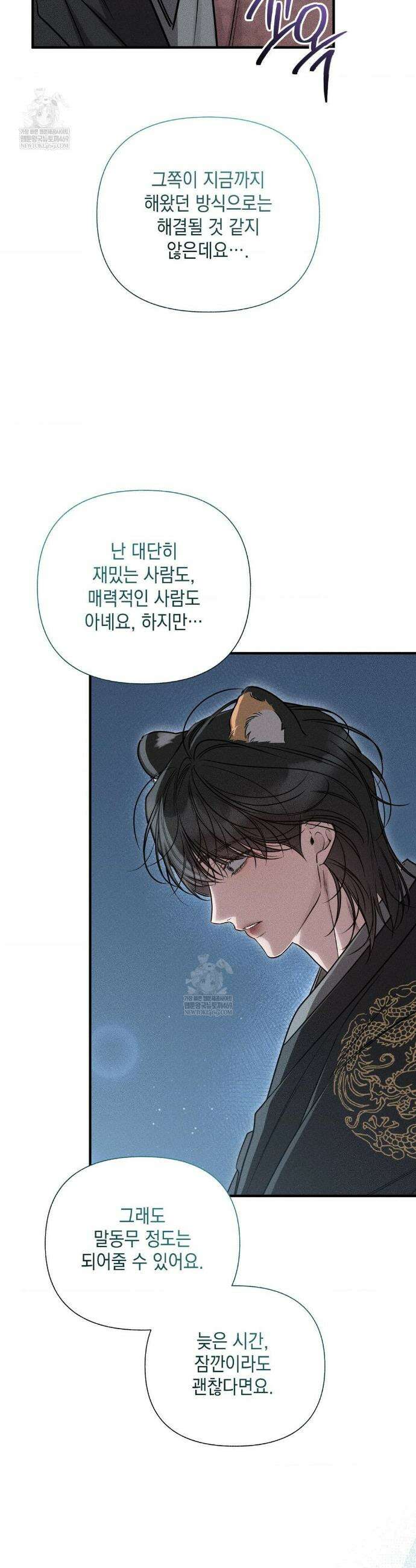 권태주의보 특별편 38