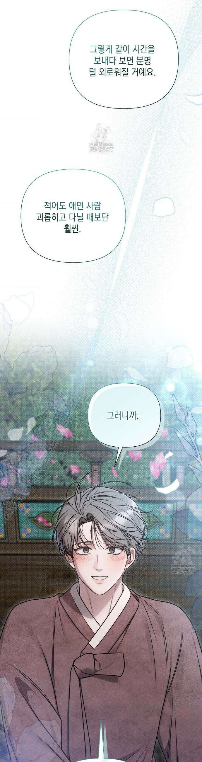 권태주의보 특별편 39