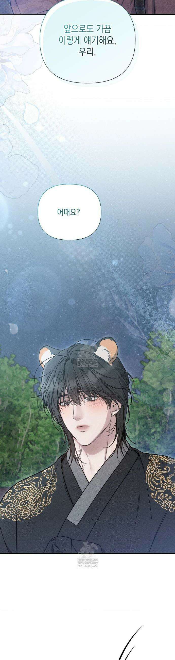 권태주의보 특별편 40