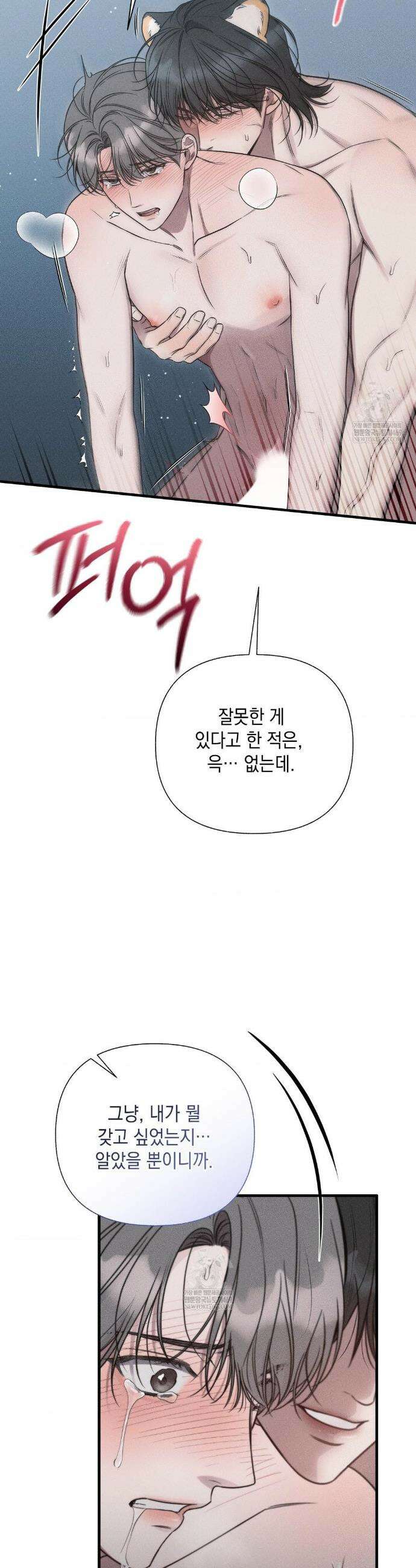 권태주의보 특별편 45