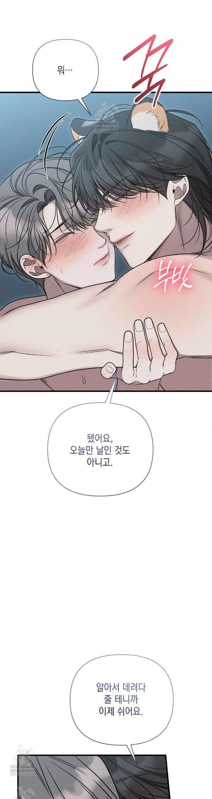 권태주의보 특별편 52