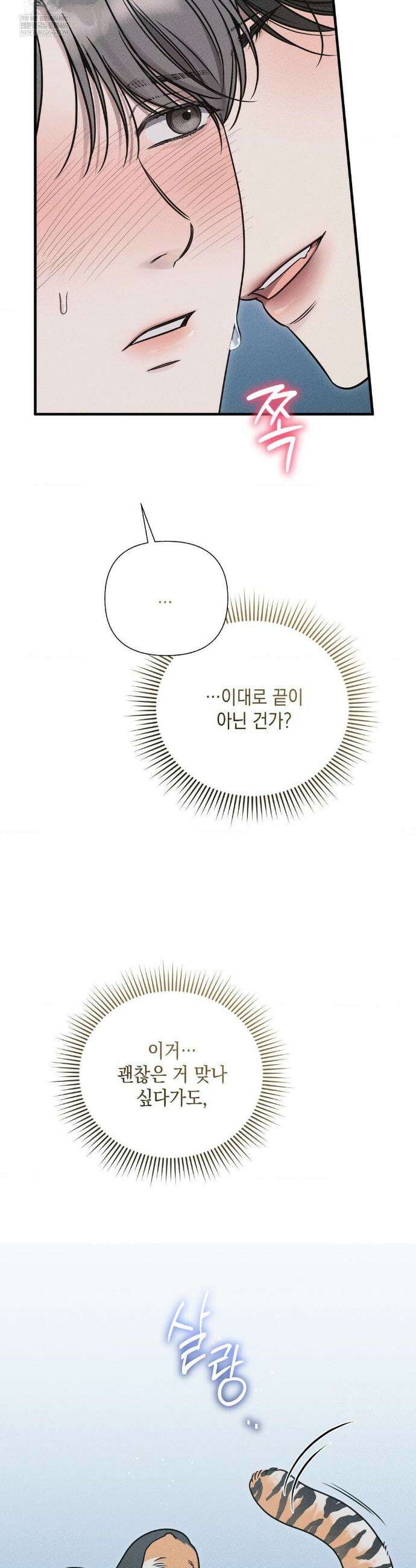 권태주의보 특별편 53