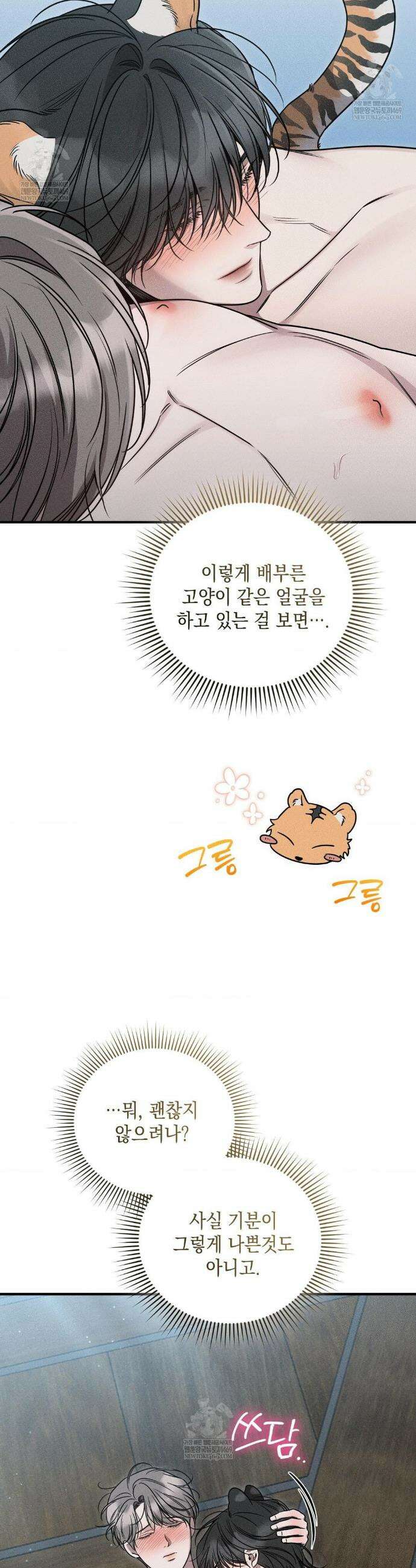 권태주의보 특별편 54