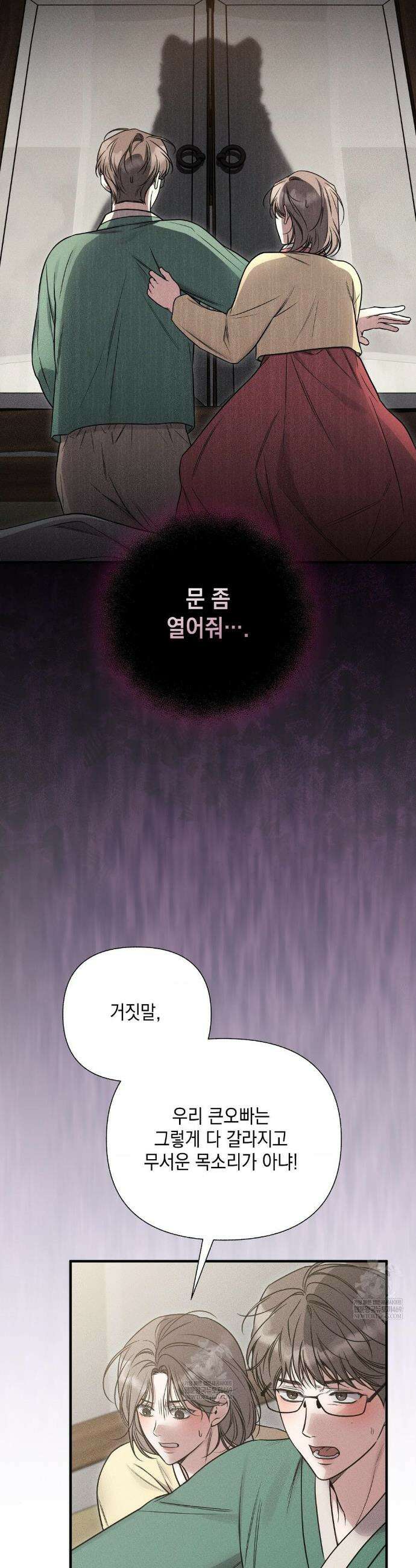 권태주의보 특별편 56