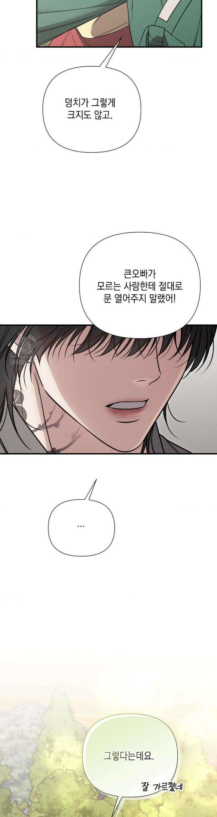 권태주의보 특별편 57