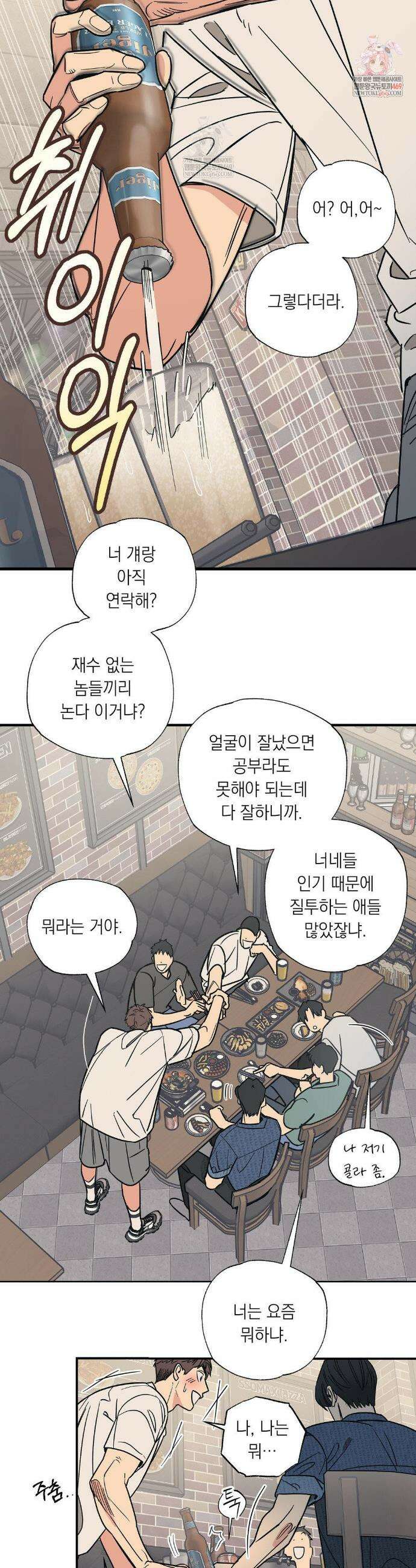 상호간택 1화 2