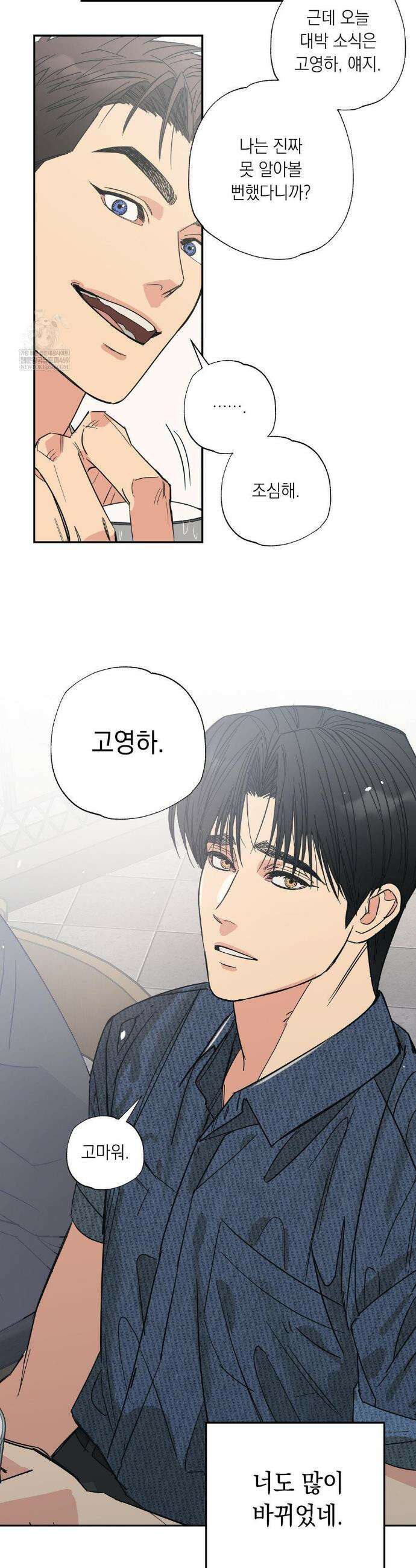 상호간택 1화 4