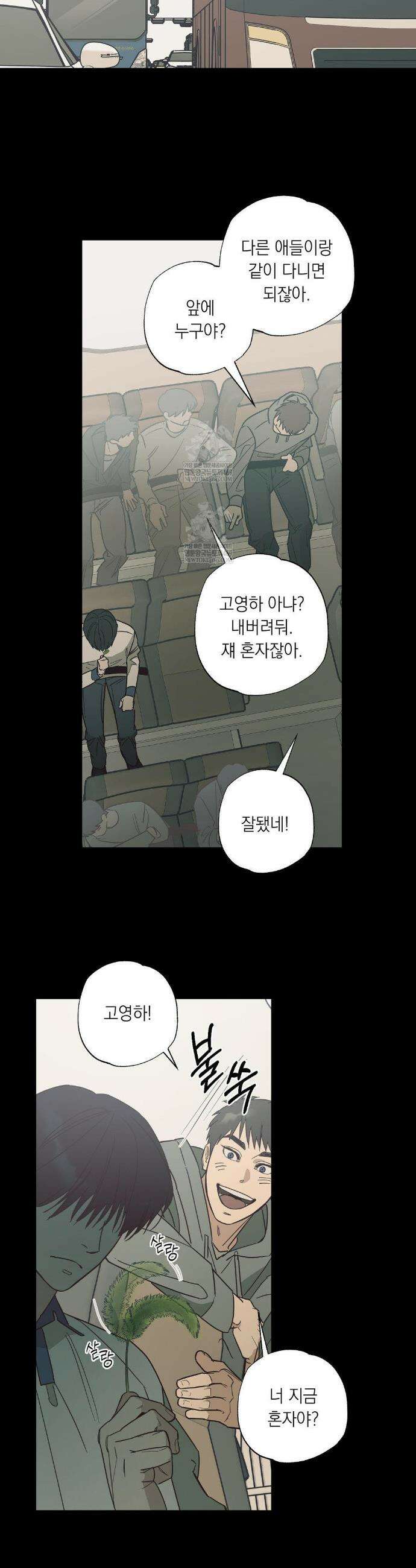 상호간택 1화 6