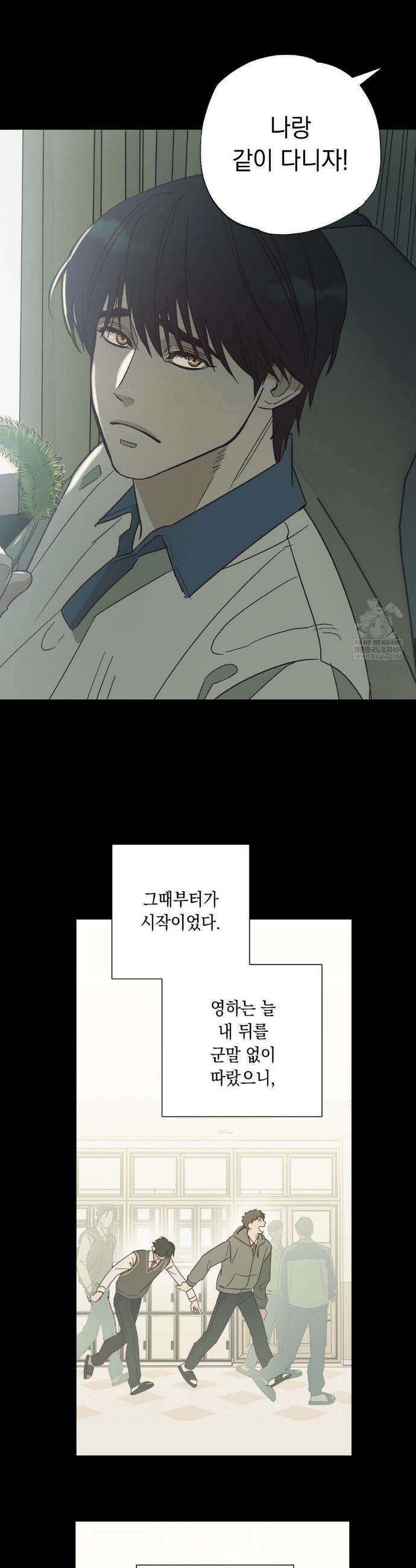 상호간택 1화 7