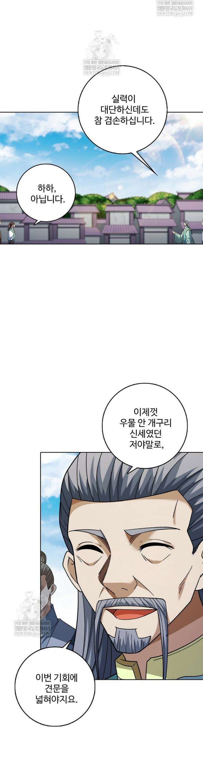 절세무신 691화 3