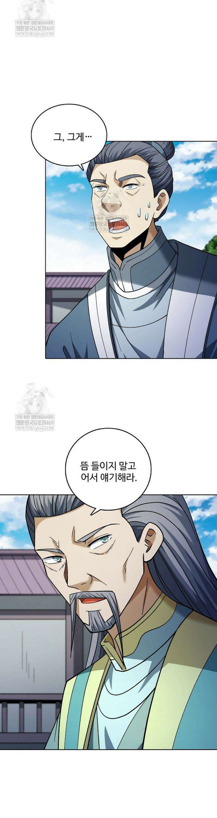 절세무신 691화 5