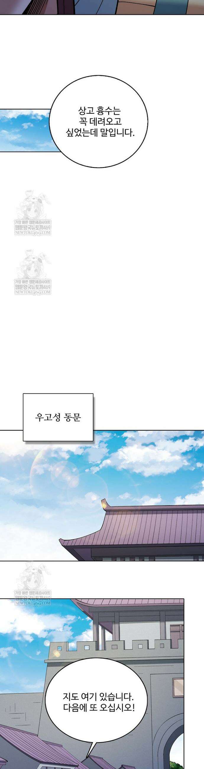 절세무신 691화 10