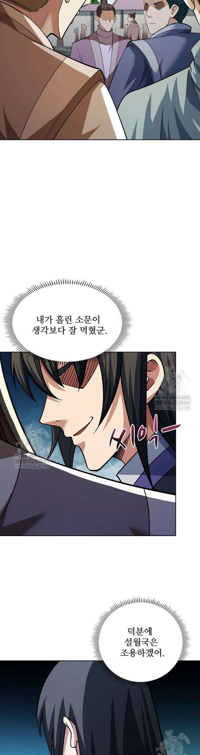 절세무신 691화 13