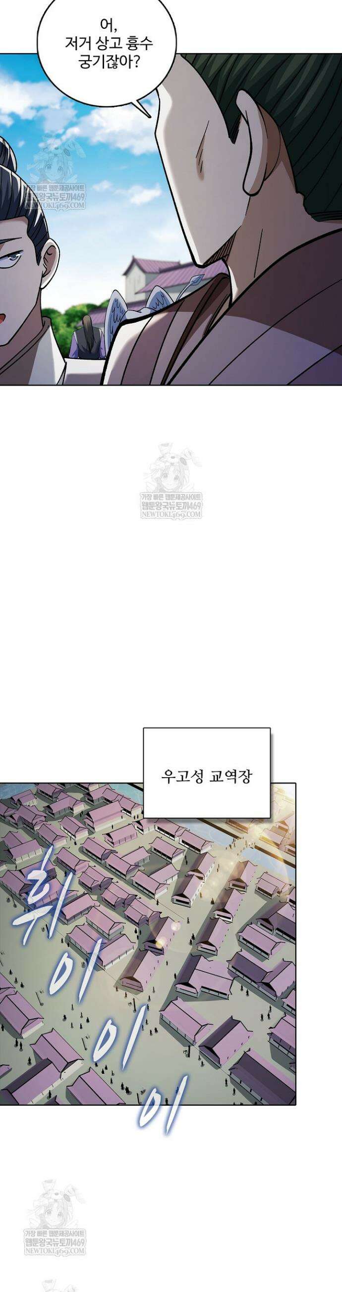 절세무신 691화 15