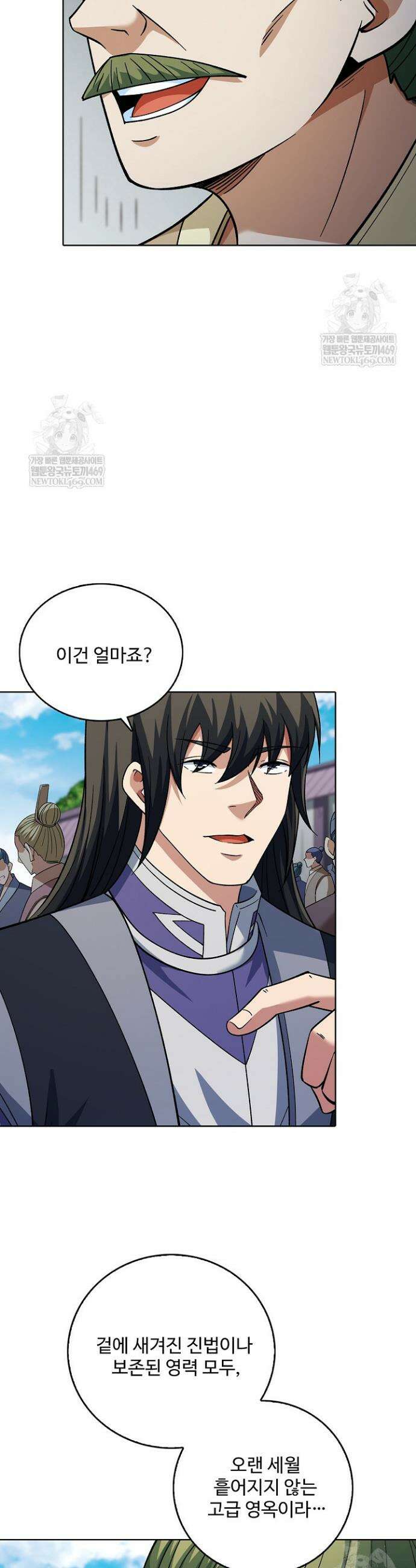 절세무신 691화 21