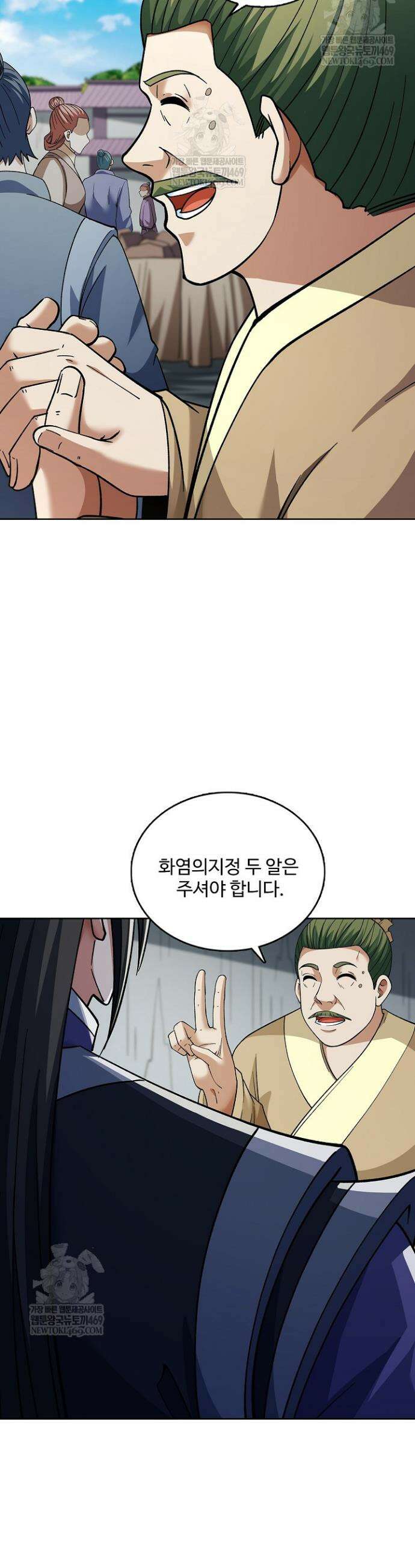 절세무신 691화 22