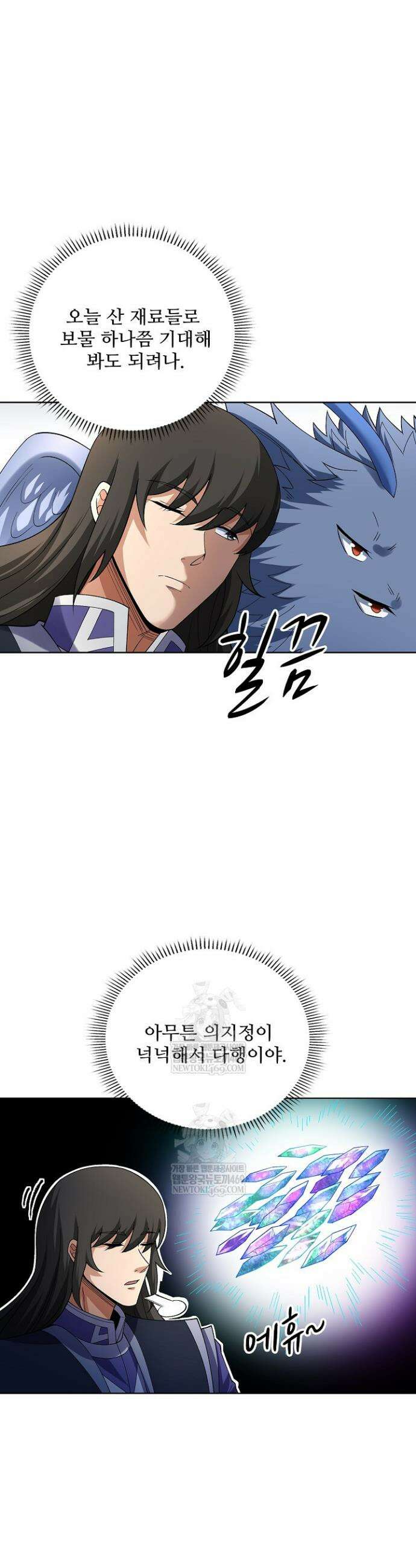 절세무신 691화 25