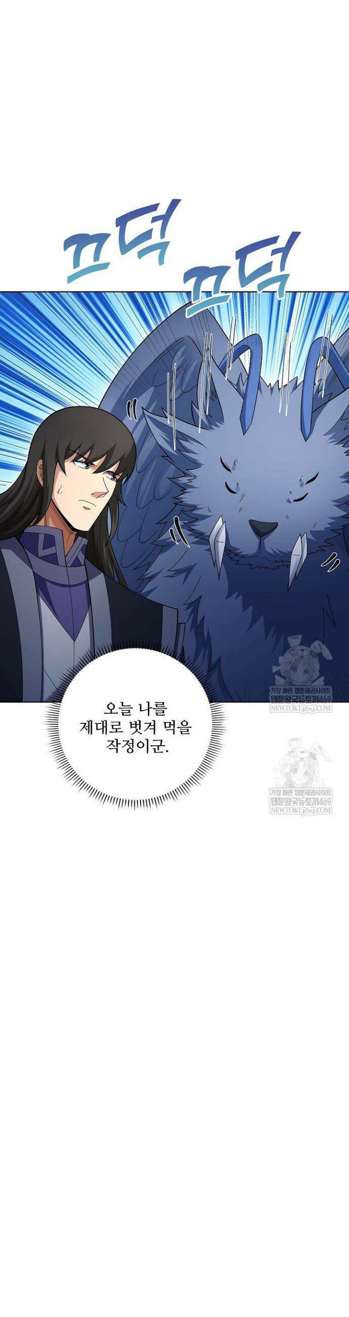 절세무신 691화 30