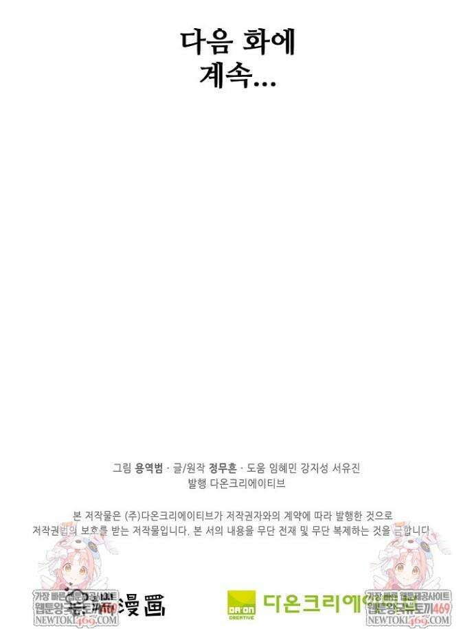 절세무신 691화 31