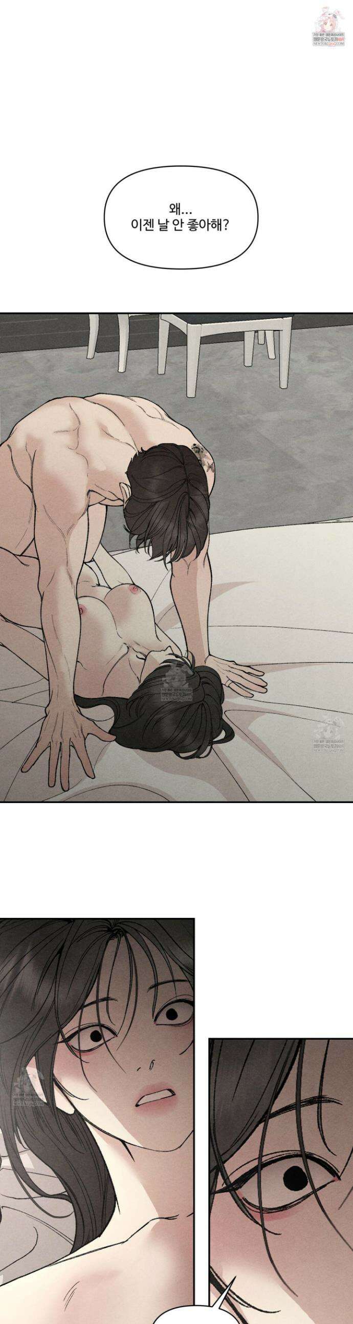 토이 대디(TOY DADDY) 26화 1