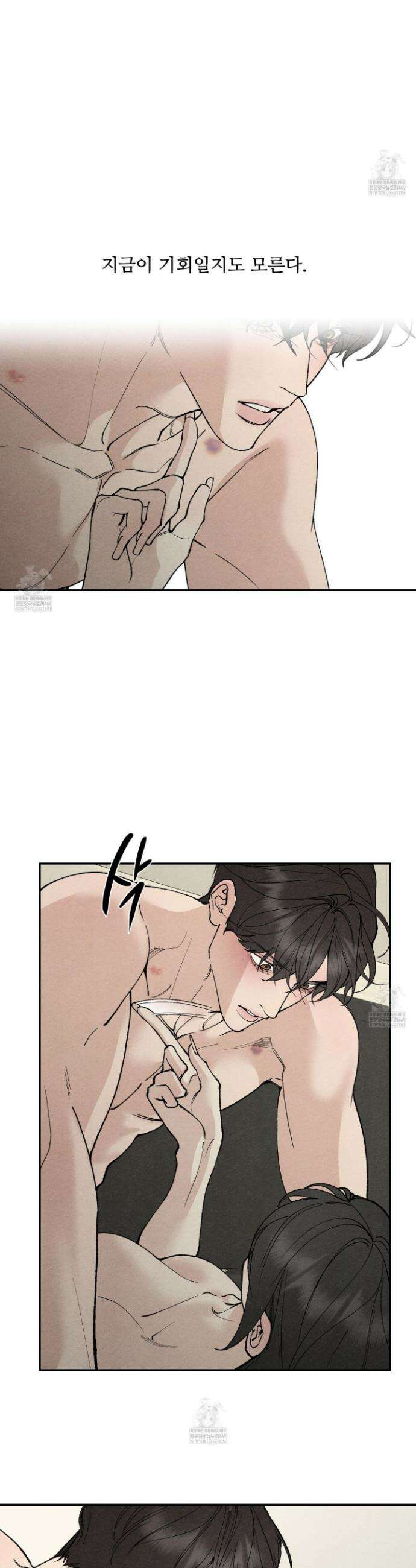 토이 대디(TOY DADDY) 26화 3